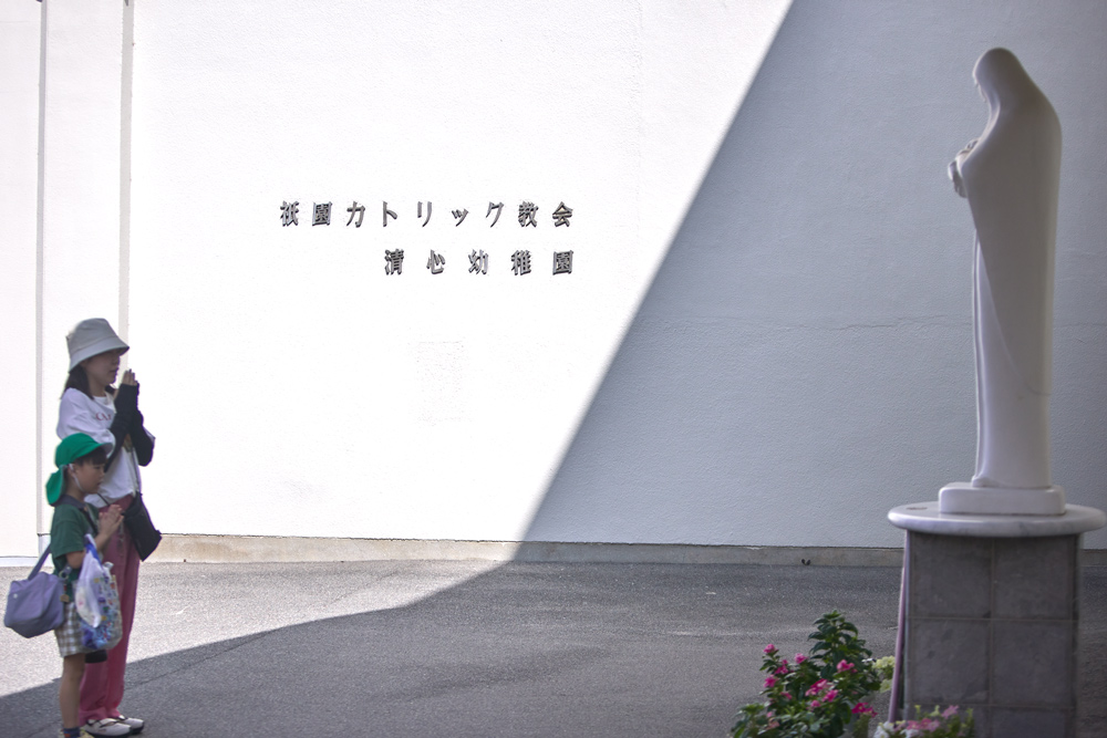 神と人と自分、自然を大切にする子ども